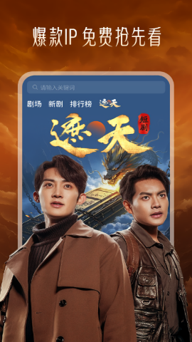 速看短剧赚钱软件