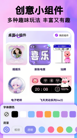 最美桌面图标