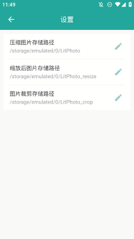 Lit图片压缩
