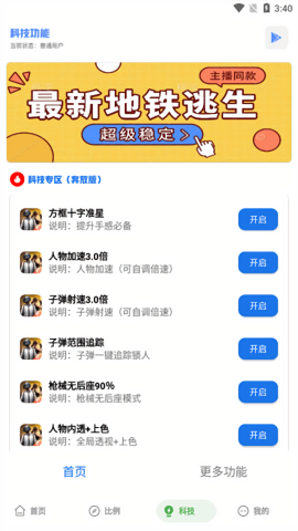 yzl科技箱和平精英派克