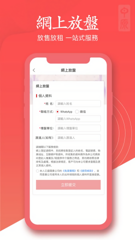 澳門找房