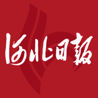 河北日报电子版今天