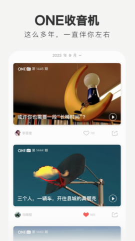 一个one致敬韩寒成年版