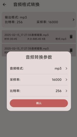 小黑子音视频提取转换器