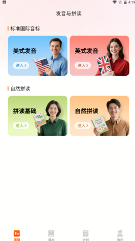 妙鸭单词
