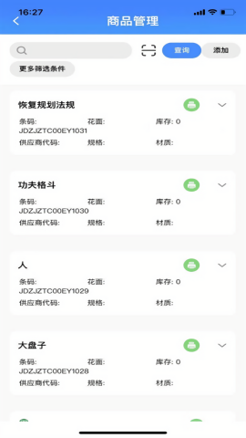 瓷行通