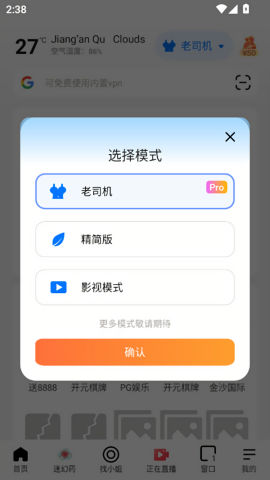 哪吒浏览器