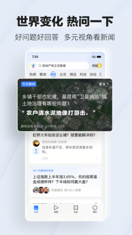 腾讯新闻极速版