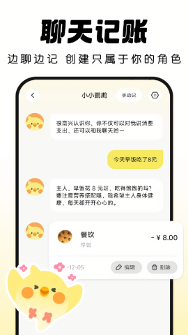 Pick记账