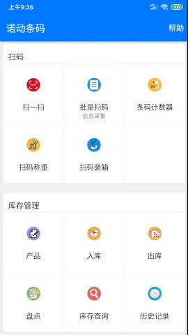 诺动条码