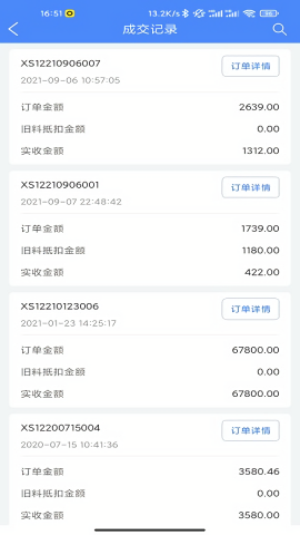 铢宝益员工端app