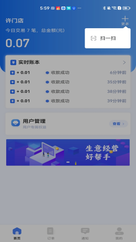 糖德智能官方版app