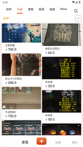 挖游机社区app