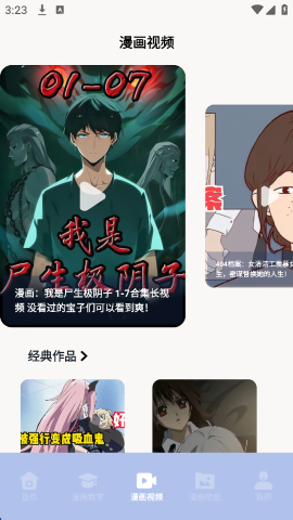 爱阅漫