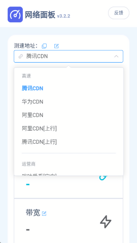 网络面板