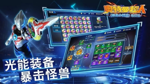 奥特曼超人暴击小怪兽tv版