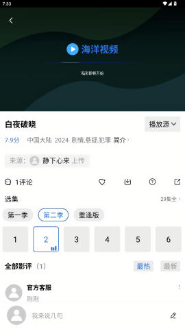 海洋视频3.7.1最新版本