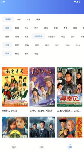 海洋视频3.7.1最新版本