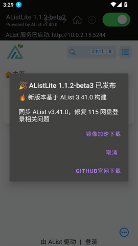 AListLite