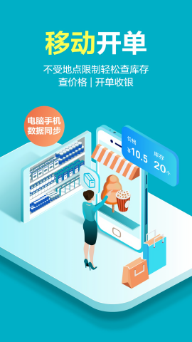 智慧记星火