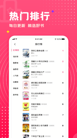 腐竹小说阅读器