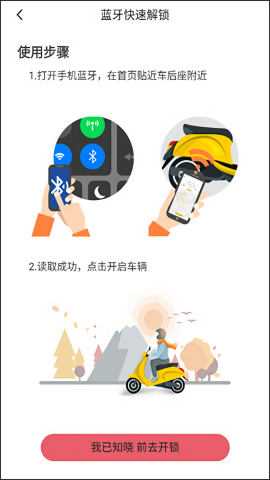 喜宝达出行