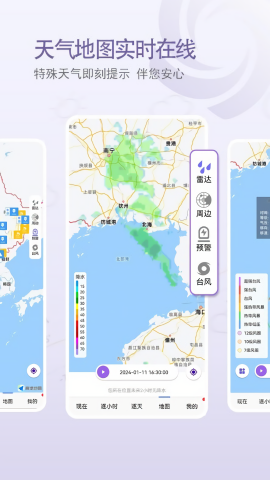 中国天气去广告版