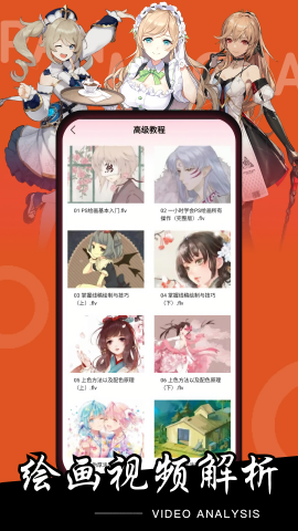 潘木瓜漫画app