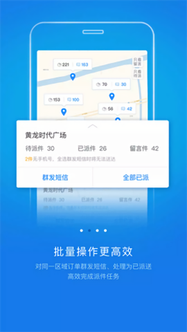 韵达快递员揽派