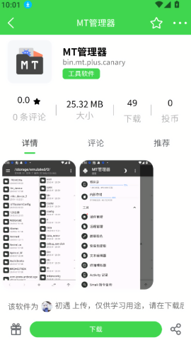 初遇社区