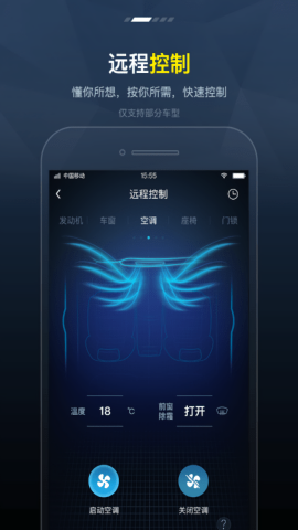 东风风光fengonlink官方版