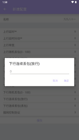 QNET弱网紫色版