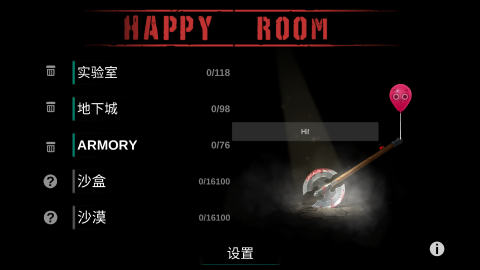 快乐房间