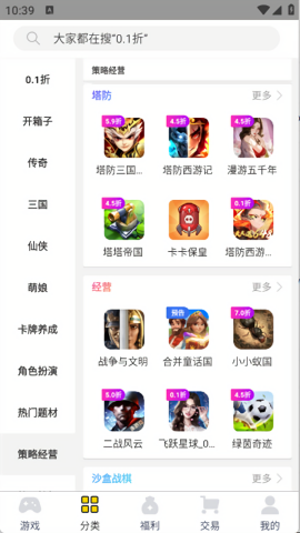 桃子手游