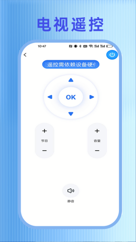 万能遥控器快连