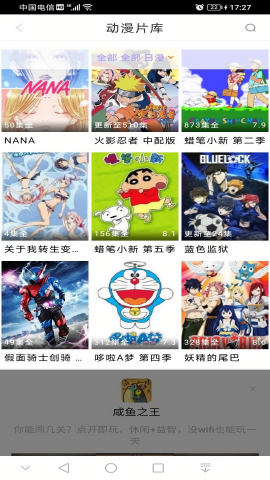 黑猪侠