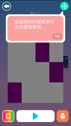 别踩白块儿4