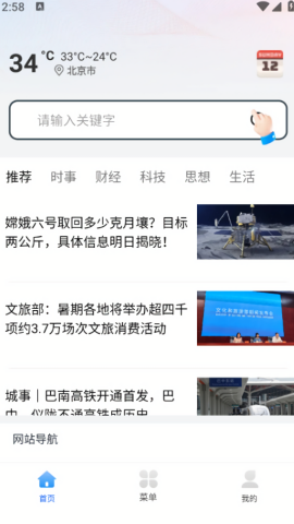 夸夸浏览器