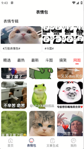 表情文案狗