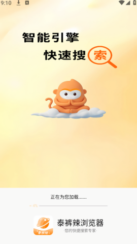 泰裤辣浏览器