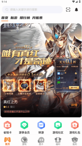 纯境游戏