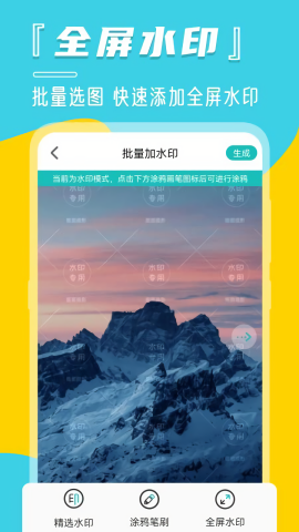 水印管家DIY贴纸