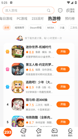 233乐园官方认证版