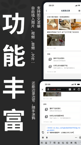 妙花笔记