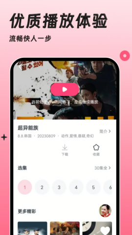 韩剧大全TV