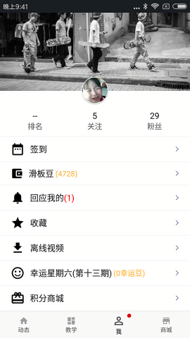 滑板圈