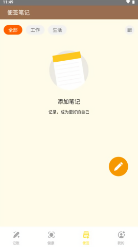 天际笔记