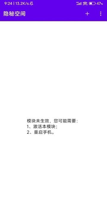 隐秘空间模块最新版