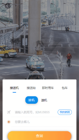 凯航商旅