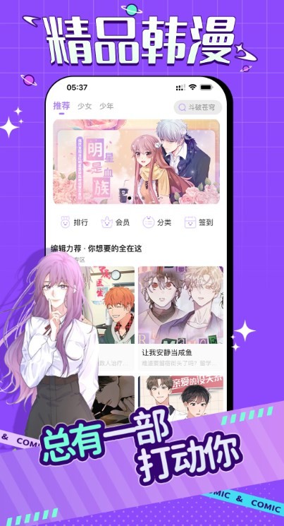 午夜漫画